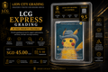 LCG Express Grading